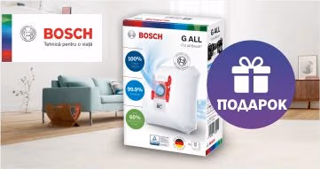 Гарантированный подарок к пылесосу  BOSCH!