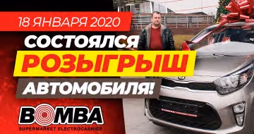 Розыгрыш состоялся! Поздравляем победителей!