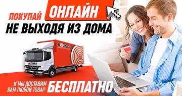 Мы заботимся о вас!