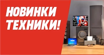BOMBA: самая прогрессивная сеть бытовой техники и электроники