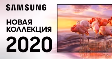 BOMBA представляет - новая коллекция телевизоров SAMSUNG QLED 2020