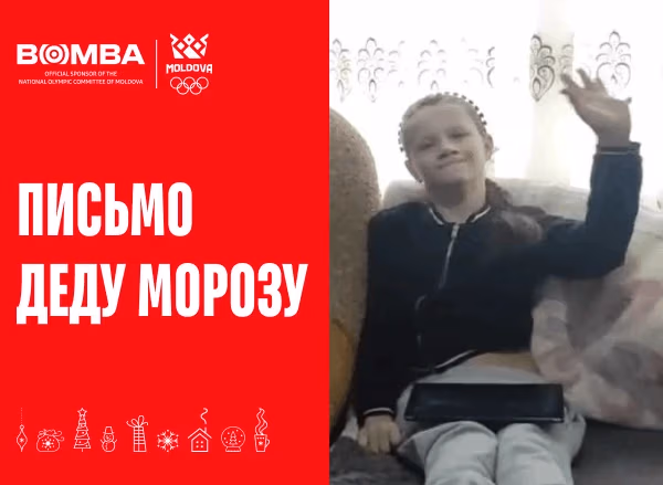 Мечты сбываются: BOMBA исполнила новогоднее желание Кристины