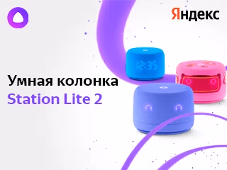 Новая «Станция Лайт 2» от Яндекса: теперь с эмоциями