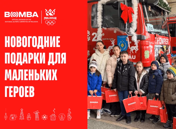Новогодние сюрпризы от BOMBA для маленьких героев — детей пожарных