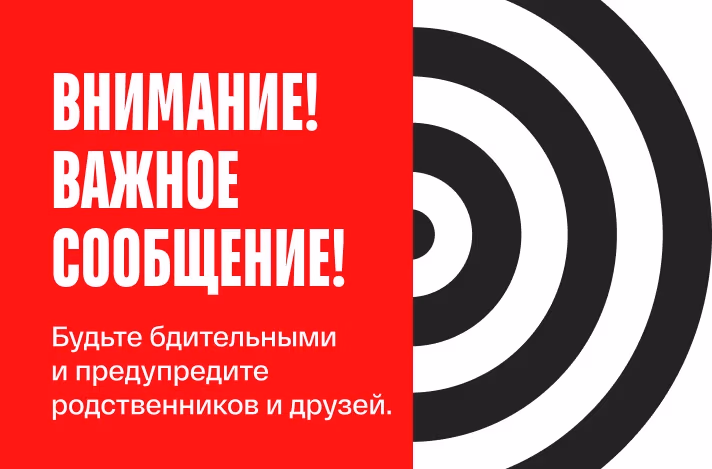 Осторожно, мошенники! Как защитить себя и свои покупки