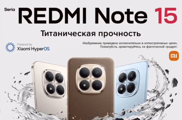 Xiaomi Redmi Note 15 в наличии: главная премьера 2026 года в Bomba