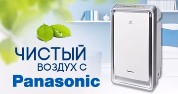 Panasonic: Чистый воздух для детского здоровья