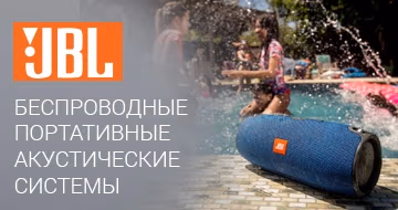 Bomba: Портативная акустика JBL