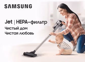 Вертикальный беспроводной пылесос Samsung Jet