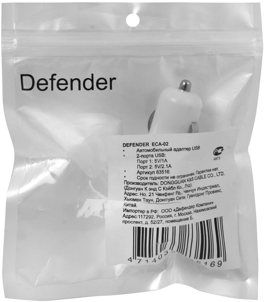 Зарядное устройство авто. для телефона Defender ECA-02 block specification img 2