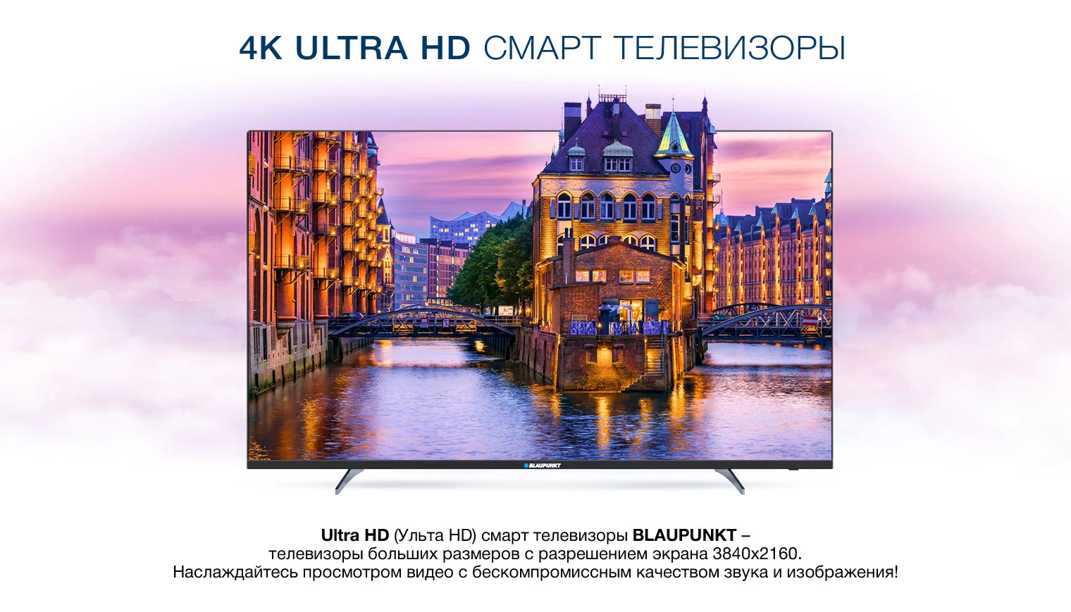 LED телевизор Blaupunkt 65UK850 block specification img 1