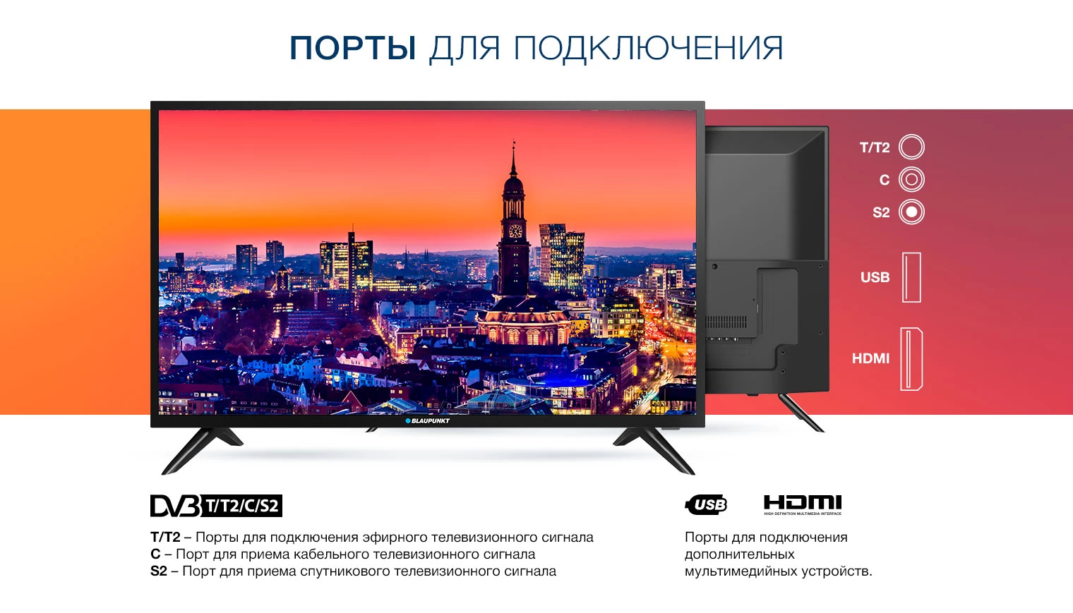 Televizor LED Blaupunkt 55UT965 block specification img 9