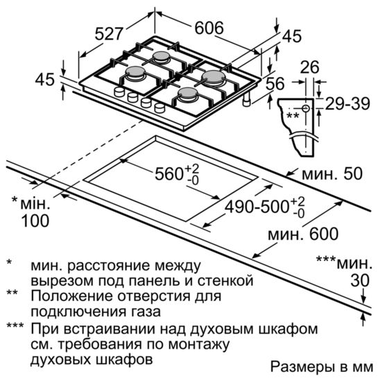 Встраиваемая  газовая панель Bosch PRP6A6D70R photo 4