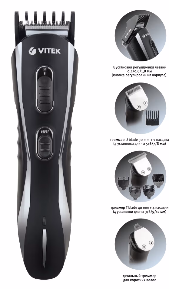 Trimmer facial Vitek VT-2547
