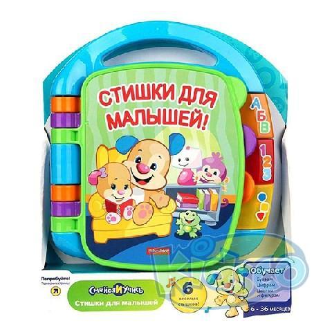 Fisher Price CJW28 Carticica Cu Poiezii (Rus) photo 1