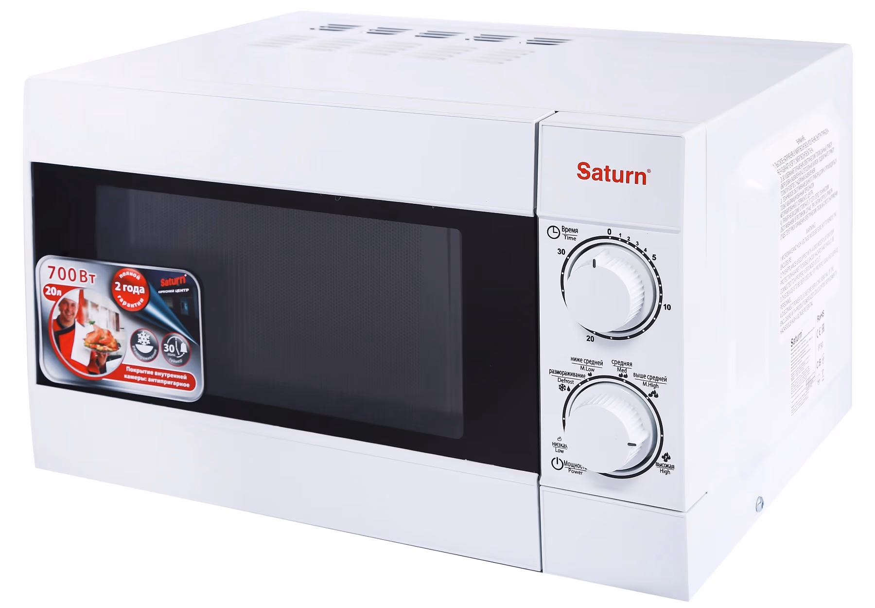 Cuptor cu microunde Saturn ST-MW7155M 
