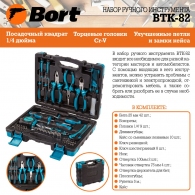 Set de instrumente Bort BTK82 thumbnav 4