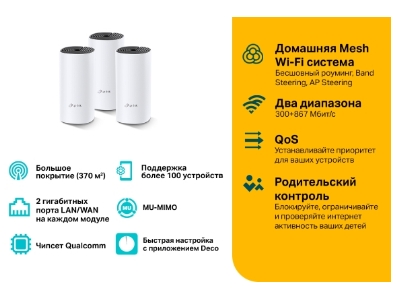 Punct de acces Wi-Fi TP-Link Deco M4 photo 3