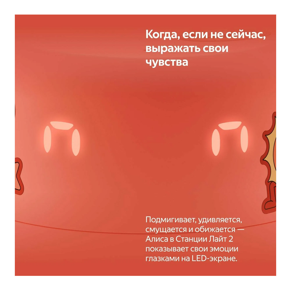 Умная колонка Yandex Station LITE 2 YNDX-00026 with Alisa Coral photo 5