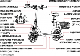 Электрический самокат iconBIT 129T Pro thumbnav 5