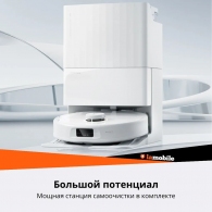 Робот пылесос Roborock Q Revo MaxV White thumbnav 9