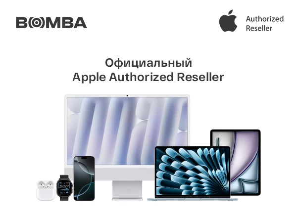 BOMBA — ваш официальный партнёр Apple в Молдове!