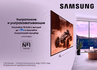 OLED Weeks – скидки до 19% на телевизоры Samsung OLED Weeks – скидки до 19% на телевизоры Samsung