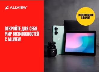Эксклюзивные предложения на товары Allview Эксклюзивные предложения на товары Allview