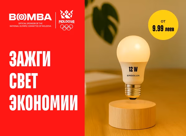 Зажги свет экономии — скидки на LED-лампы и фонари Зажги свет экономии — скидки на LED-лампы и фонари