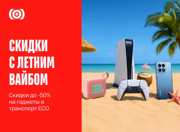 BOMBA приглашает на летнюю распродажу! BOMBA приглашает на летнюю распродажу!