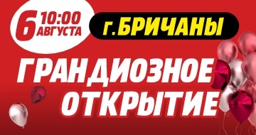 Грандиозное открытие в г. Бричаны!