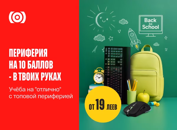 Back to School — скидки на периферию для ПК! Back to School — скидки на периферию для ПК!