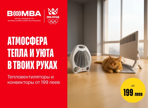 Сезонная акция на конвекторы и тепловентиляторы