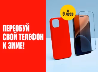 Специальные скидки на защитные стекла и чехлы для смартфонов Специальные скидки на защитные стекла и чехлы для смартфонов